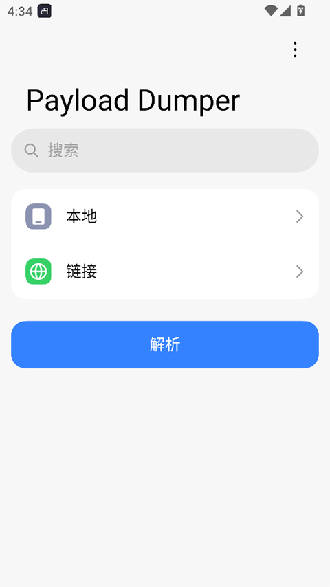 截图4